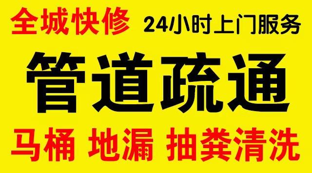 海淀花园桥管道修补,开挖,漏点查找电话管道修补维修